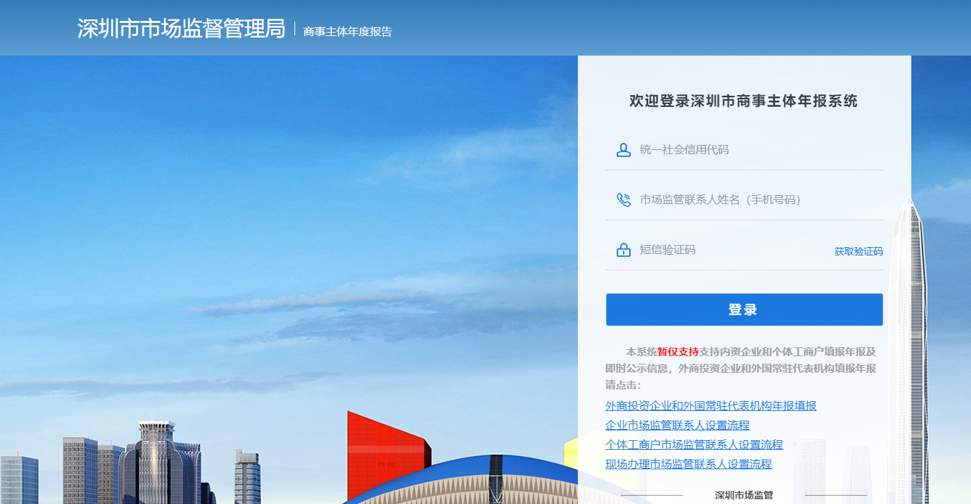 深圳企業工商年報如何提交（深圳企業年報不及時的后果有哪些）