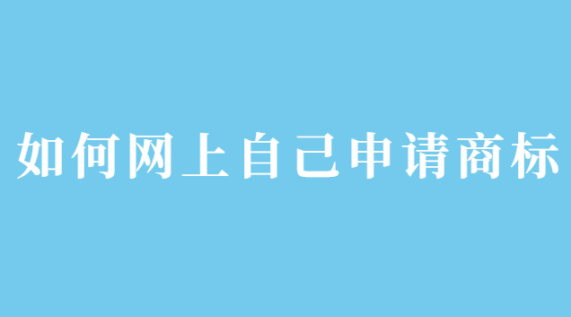 煙草專賣零售許可證延續申請步驟(怎么辦理煙草專賣許可證)