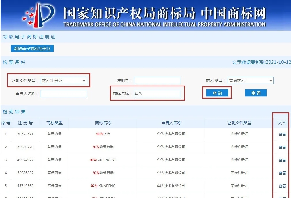 恒誠信注冊商標成功率高.webp.jpg