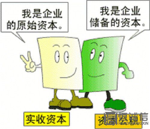 注冊(cè)什么公司需要實(shí)繳注冊(cè)資本？有哪些依據(jù)？
