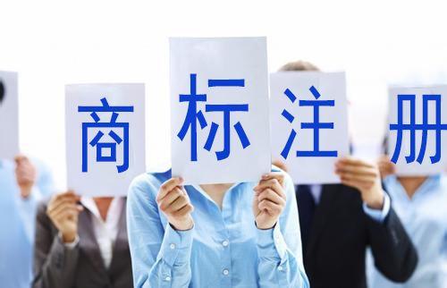 商標申請這樣做能輕松很多？（已解決）