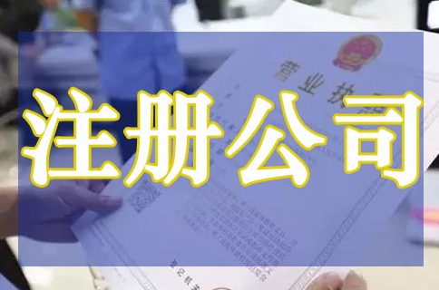 深圳代辦公司注冊經營范圍填寫技巧,收好了？（已解決）