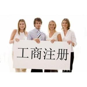 分代辦公司注冊和子代辦公司注冊之間的區別,老板們必須知道？（已解決）