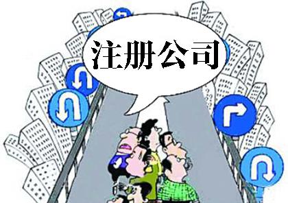 代辦公司注冊(cè)地址不會(huì)選可以試試這些方法？（已解決）