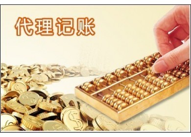 記賬不愁稅務(wù)不憂因?yàn)槲矣写碛涃~？（已解決）