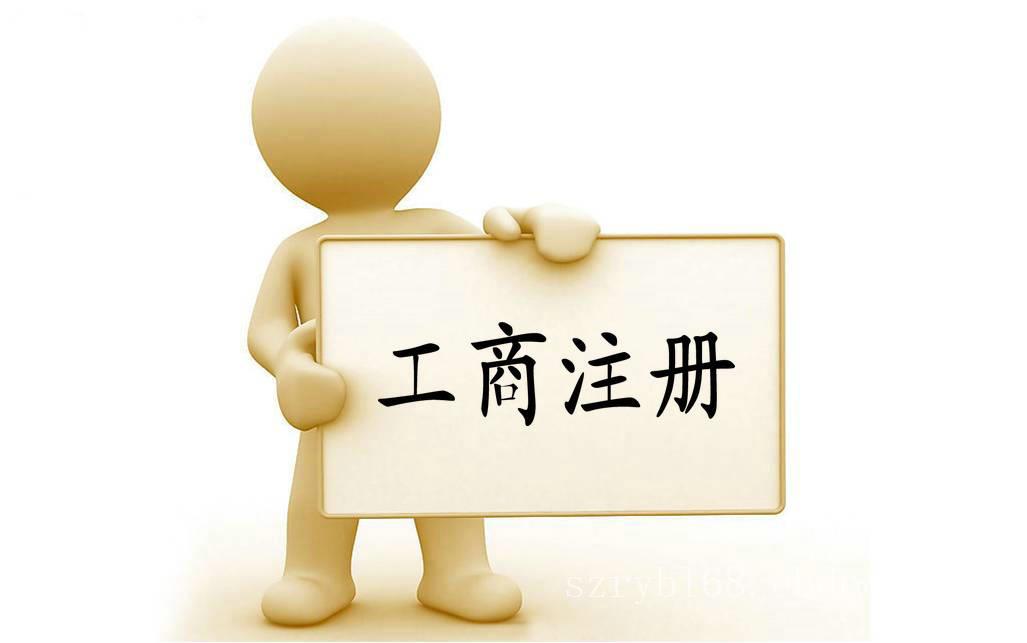 代辦公司注冊資金只有最低沒有最高？（已解決）