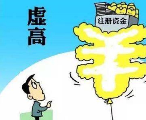 注冊資本與注冊資金是不是一回事？有哪些區(qū)別