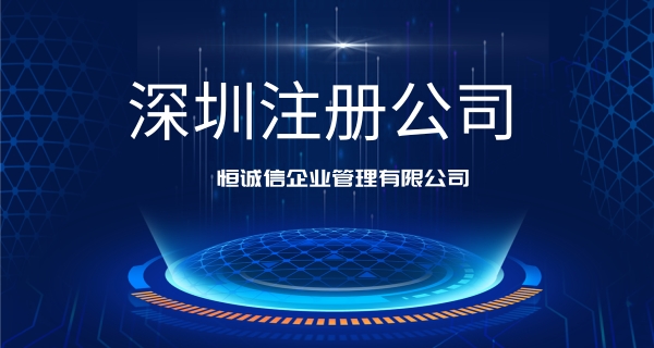 深圳注冊公司地址與經營地址不一致是否可以